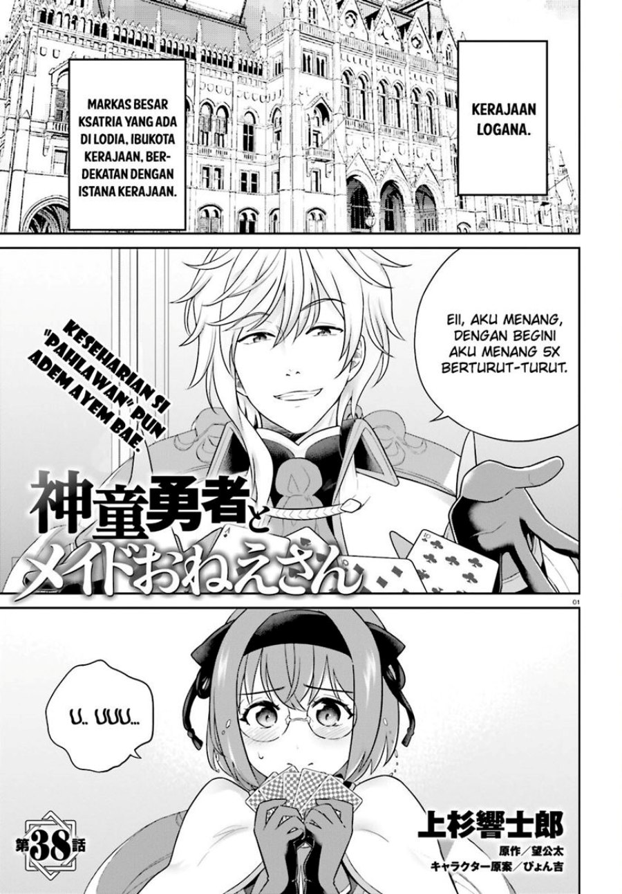 Shindou Yuusha to Maid Oneesan Chapter 38 Gambar 4